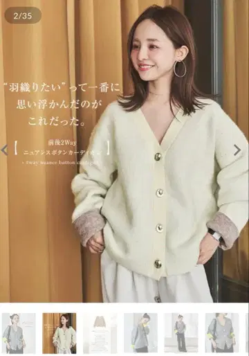 [다나카 아키코 씨 콜라보] 전후 2Way 뉴앙스 버튼 가디건