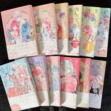 손끝과 사랑에 빠지다 1권~12권 모리시타 suu