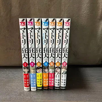 마토리와 미친개 ~골목길의 남자들~ 1~7권 세트입니다.