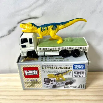 26 공룡 운반 자동차 후쿠이현 한정판 토미카