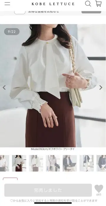 고베 레터스 완판템 주름이 잘 가지 않는 디자인 블라우스