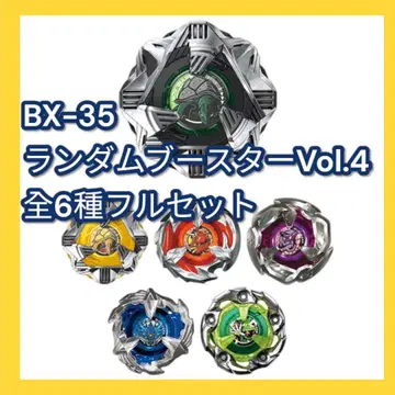 BX-35 랜덤 부스터 Vol.4 전 6종 세트