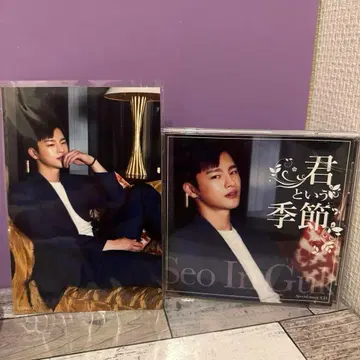 서잉국 너라는 계절 Seo In Guk CD 포토 카드