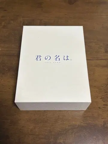 너의 이름은. 5매 세트 Blu-ray 컬렉터즈 에디션