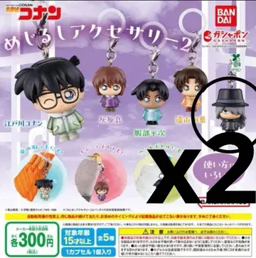 명탐정 코난 캡슐 토이 메지루시 액세서리 2 진 2개 세트