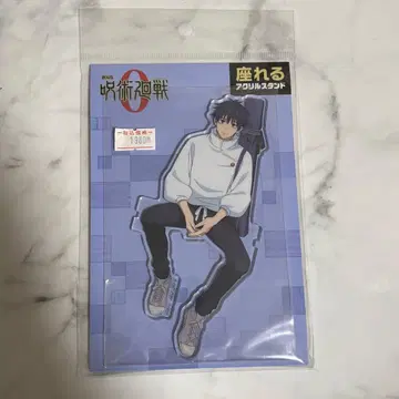 극장판 주술회전0 앉을 수 있는 아크릴 스탠드 1. 옷코츠 유타