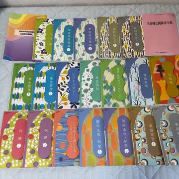 미용사 국가시험 대책집 전 15권