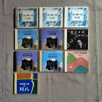 미야타 코하치로 CD 10장