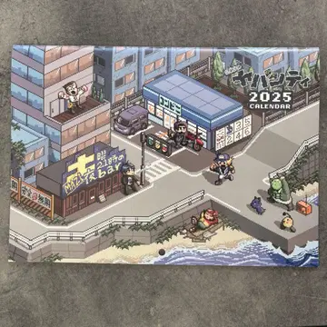 진지하게 야바시티 벽걸이 달력 2025 완전 야바