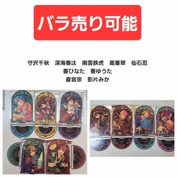 [ 낱개 판매 가능 ] 앙스타 시광 아크릴 스탠드