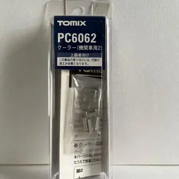 PC6062 (에어컨 기관차용 2)