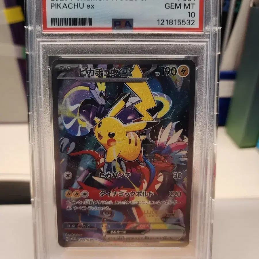 POKÉMON | 포켓몬스터 Pokemon Card Japanese Version 2023 WCS23