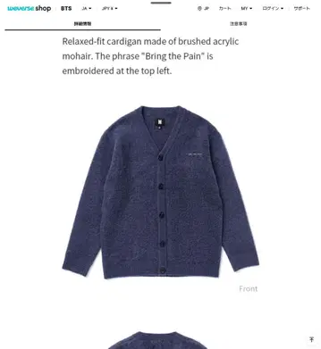 Bts on 가디건 태태 착용 색상 다름