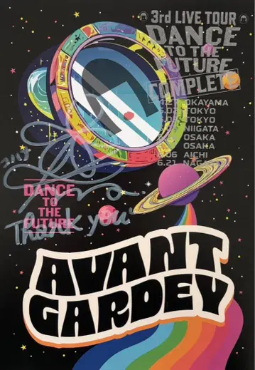 아방갸루디 친필 사인 포스터 코하나 kohana