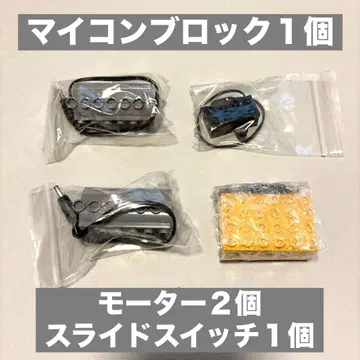 [ 반값 이하 ] 모터 슬라이드 스위치 마이컴 블록 세트