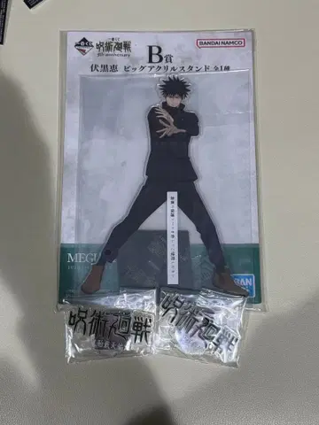 후시구로 메구미 아크릴 스탠드