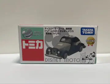 토미카 디즈니 모터스 미키마우스 카