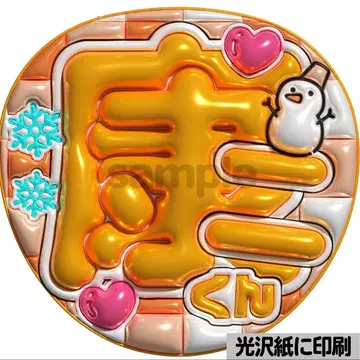 [ 광택지에 인쇄 메탈 코지 군 ] 통통 부채 글자 팬서비스 부채 부채