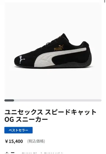 푸마 스피드캣 블랙 27.0