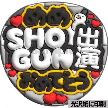 [광택지에 인쇄 반짝 메메 장군 축하해] 통통 부채 글자 팬서비스 부채