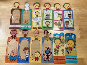 코지코지 북마크 컬렉션 함께 있으면 즐거워 편