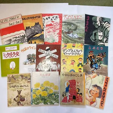 그림책 세트 민들레 천지신명 등 14권 세트 호루푸 코지카 1