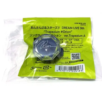 앙스타 린라이 린츠