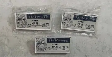 이구로 오바나이 명찰 배지