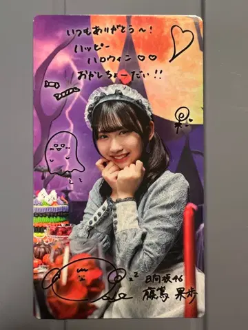 히나코레 리얼 카드 후지시마 카호