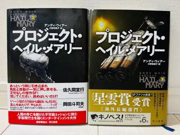 프로젝트 헤일 메리 앤디 위어