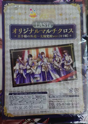 꿈100 Happy 복권 LAST상 오리지널 멀티 크로스