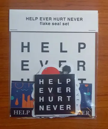후지이 카제 HELP EVER HURT NEVER 플레이크 씰 세트
