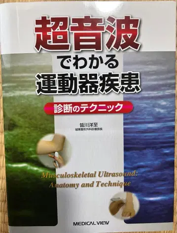 초음파로 알 수 있는 근골격계 질환 진단 테크닉