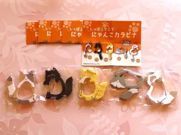 꼬리 흔들흔들 냥코 카라비너 5종 세트