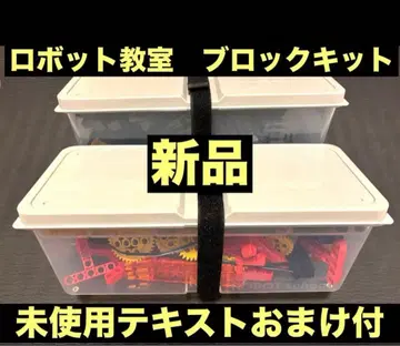 [새상품 특화] 로봇 교실 블록 키트 덤 포함