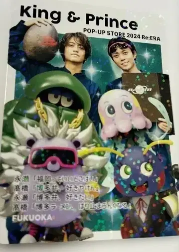 킹프리 POP-UP STORE 2024 Re:ERA 후쿠오카 한정판 카드
