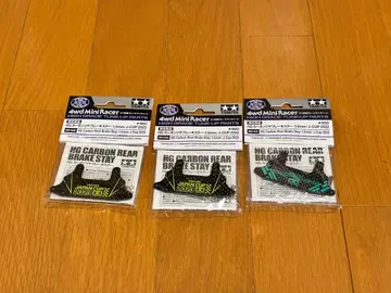 미니 사륜구동 카본 리어 브레이크 스테이 세트