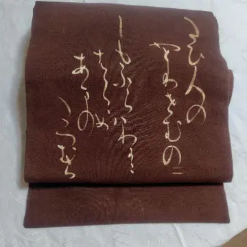 나고야 오비 와카