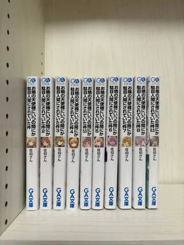 옆집 천사가 내게 들이대서 고인물이 되어버렸다