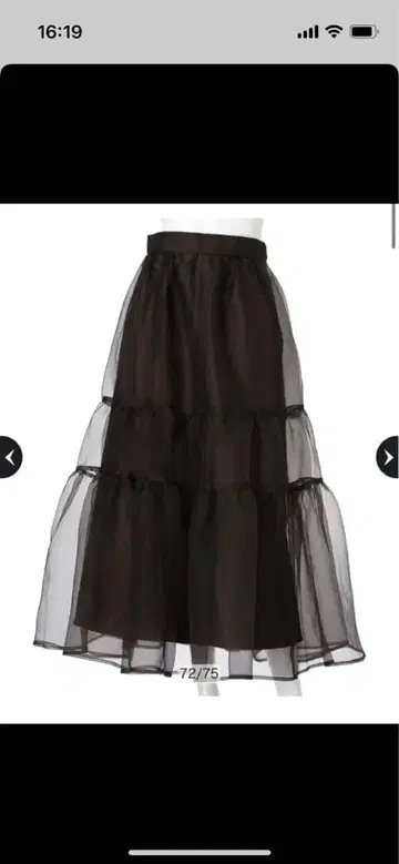 Arpege story 오간자 캉캉 스커트 브라운 M