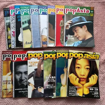 popAsia 팝 아시아 잡지 15세트 묶음 판매