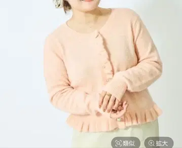 LOWRYS FARM 치비 프릴 가디건 LS