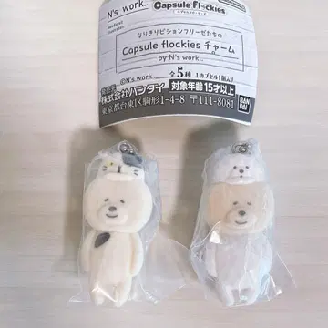 [ 미개봉 ]  캡슐 플로키 2개