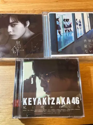 쿠로사키 마온 세계의 끝 KEYAKIZAKA46 CD 세트