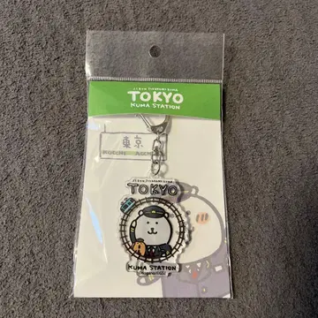 나가노 농담곰 역장 선로 곰 모구코로 아크릴 키링 새상품