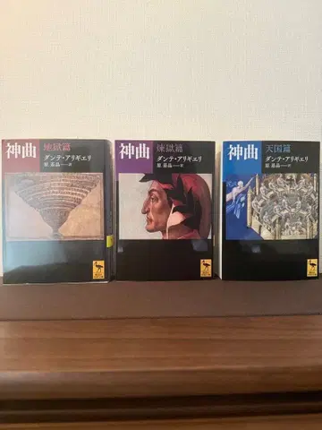 신곡 지옥편 렌고쿠편 천국편