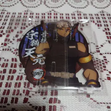 귀멸의 칼날 아크릴 스탠드 우즈이 텐겐