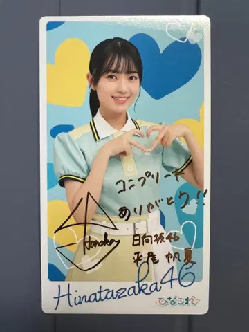 히나코레 리얼 카드 히라오 호노카