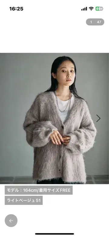 LEPSIM 샤기 V넥 가디건 미사용