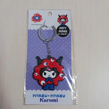 오사카 간사이 박람회 한정판 미야쿠미야쿠 변신 쿠로미 러버 키링